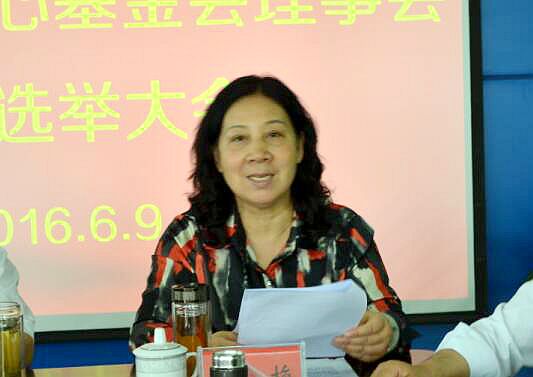 淮安增力爱心基金会换届选举大会胜利闭幕 淮安增力爱心基金会换届选举大会胜利闭幕