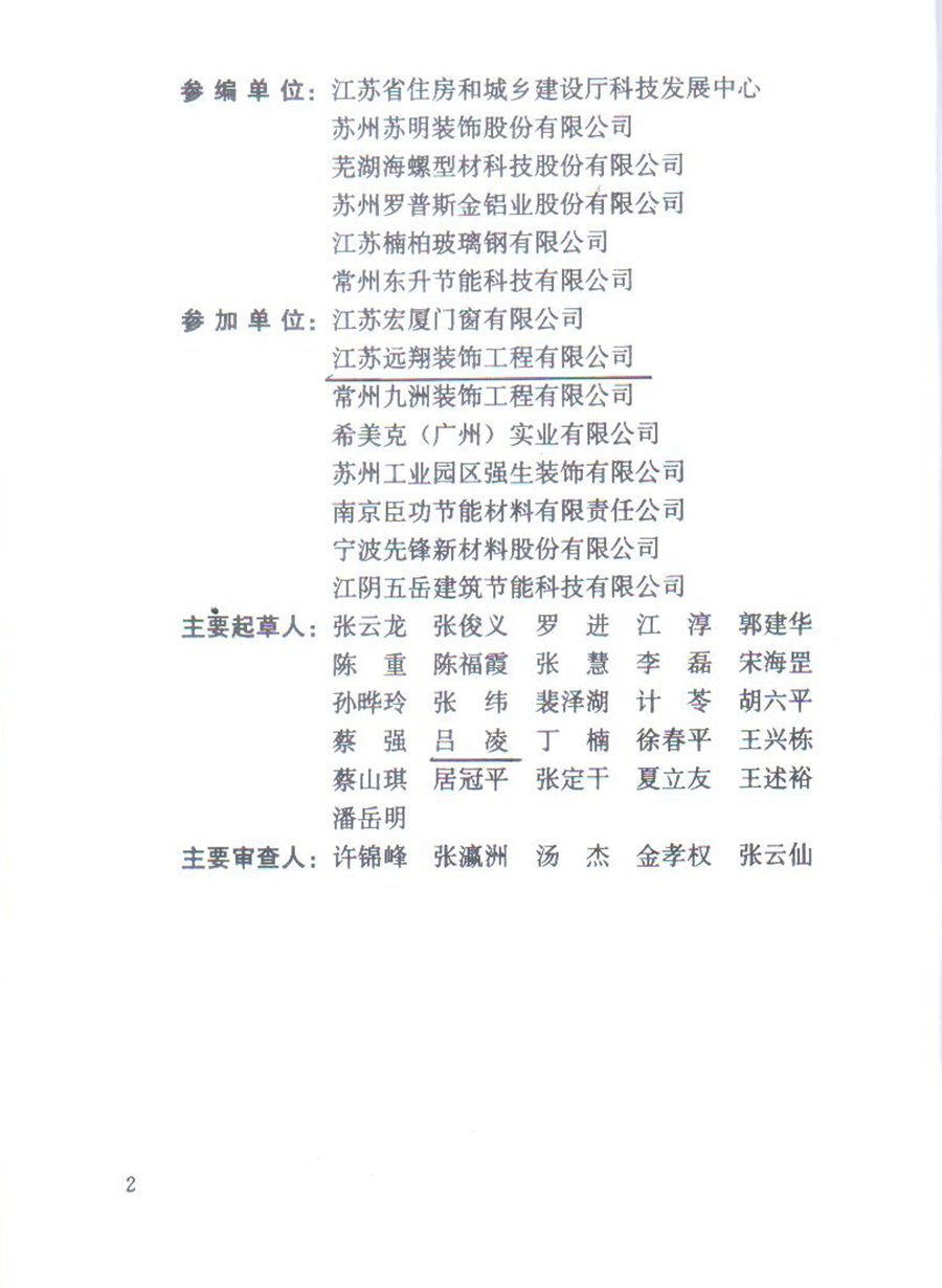 江苏远翔在转型升级中寻求跨越发展 江苏远翔在转型升级中寻求跨越发展