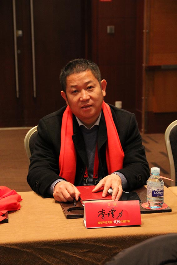 增力董事长李增力出席“中国白酒东方论坛•北京”峰会