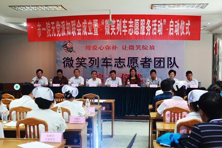 基金会向“微笑列车公益活动”捐赠人民币5万元